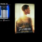 Seven pounds – een film over het inlossen van schuld